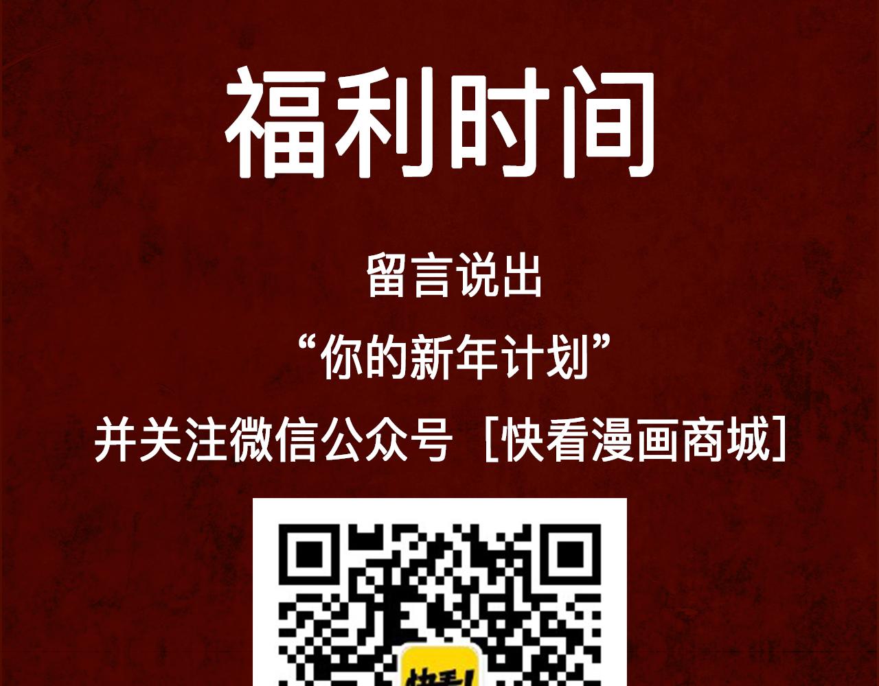 迎新狂欢周-第21话