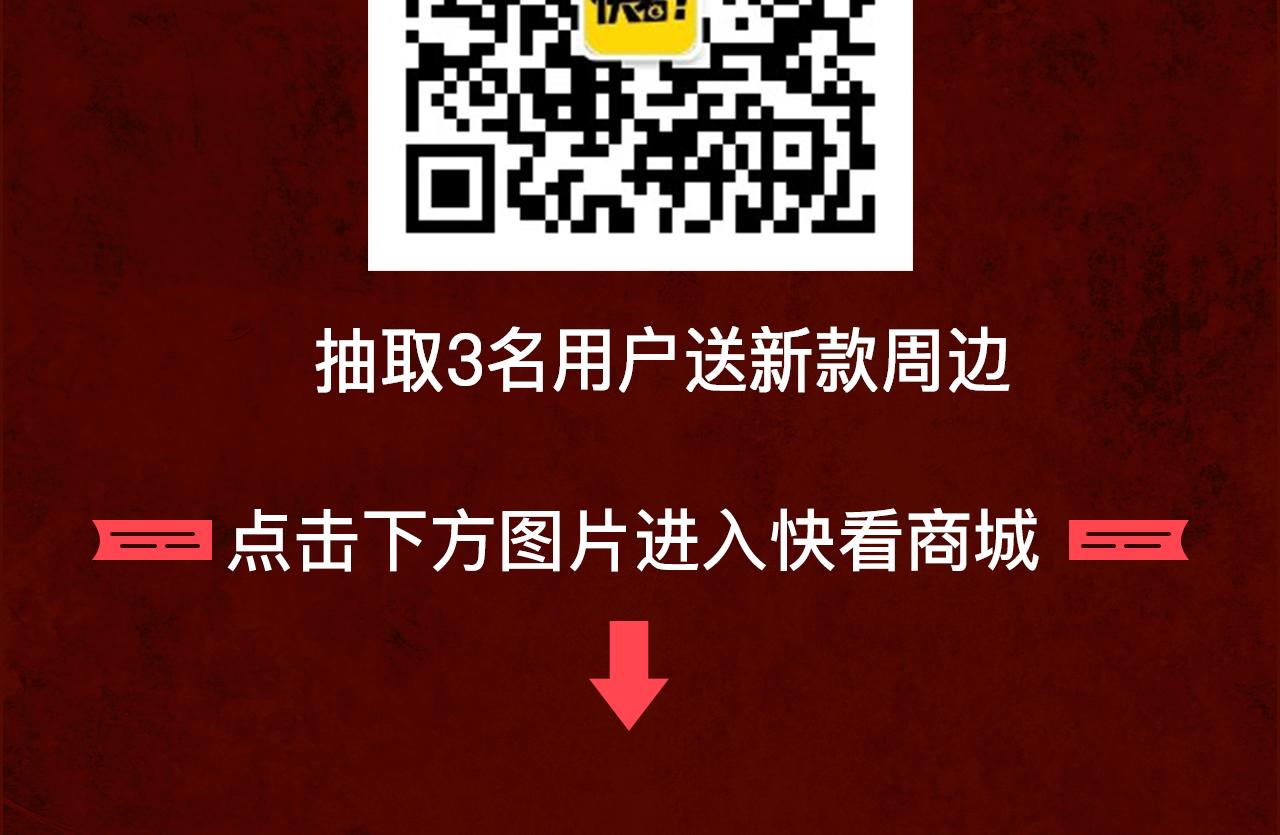 迎新狂欢周-第21话