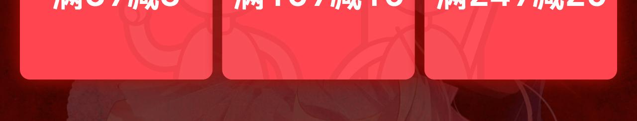 迎新狂欢周-第21话