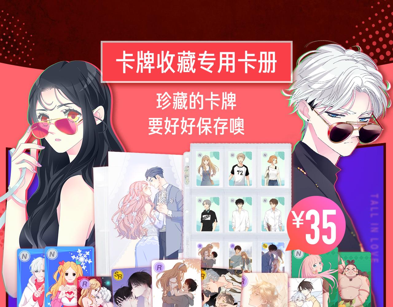 迎新狂欢周-第21话