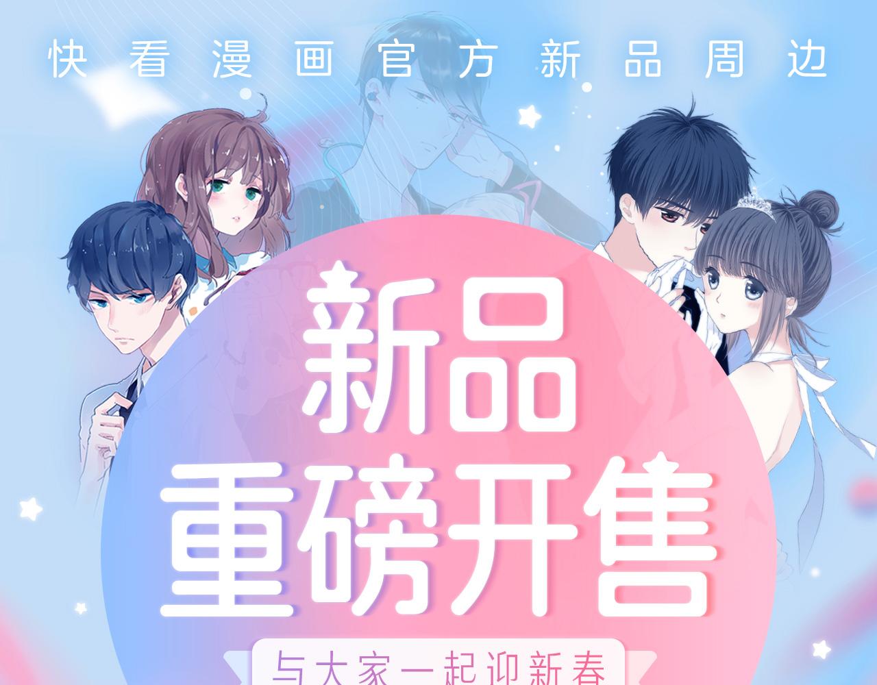 新品重磅开售 小助理直播揭秘-第23话