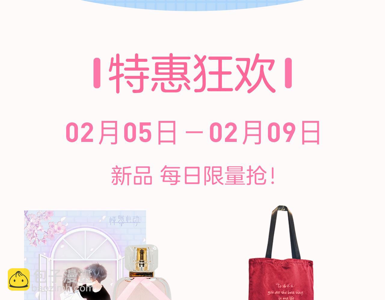 新品重磅开售 小助理直播揭秘-第23话