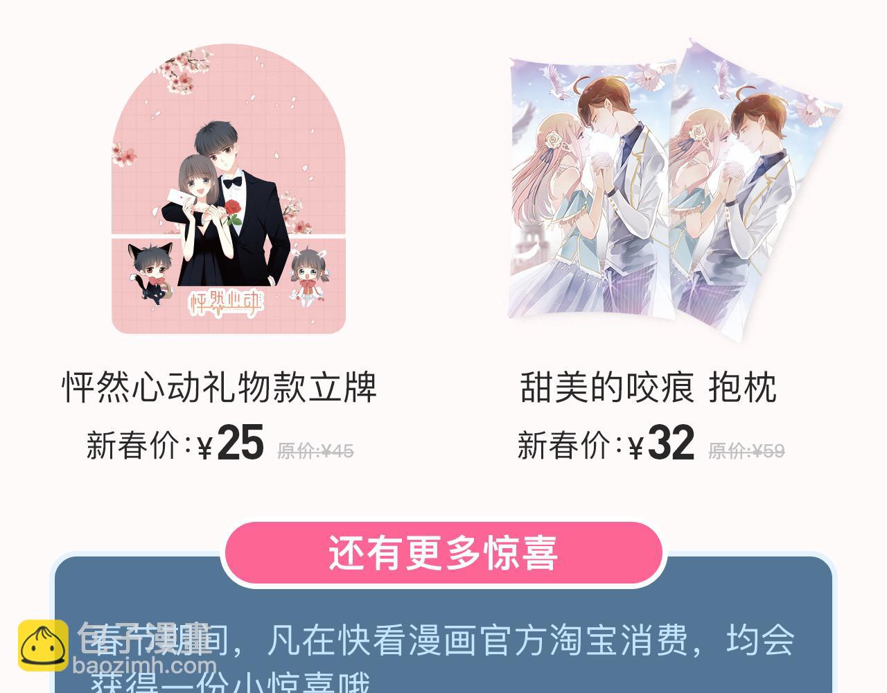 新品重磅开售 小助理直播揭秘-第23话