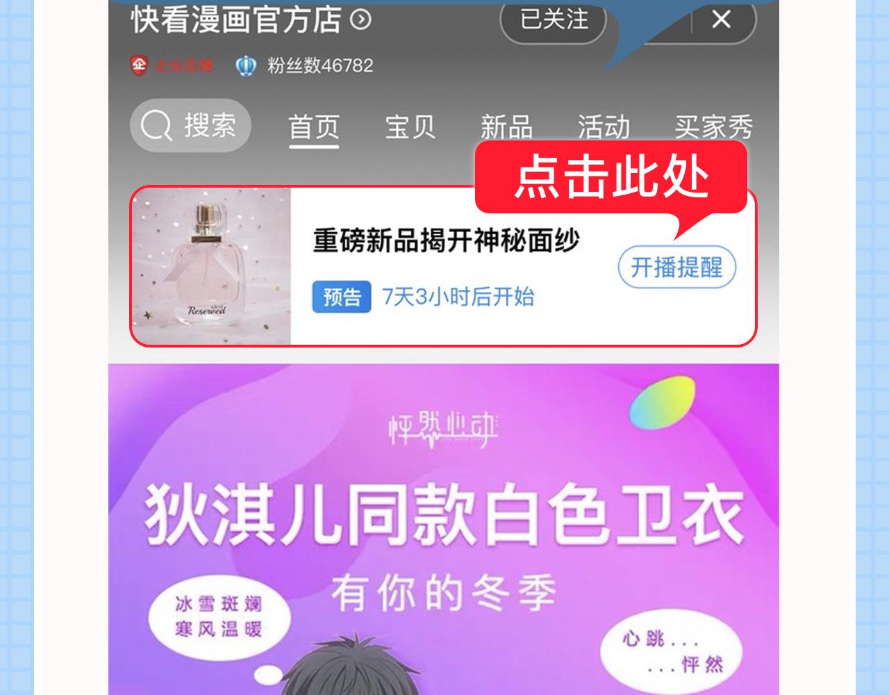 新品重磅开售 小助理直播揭秘14