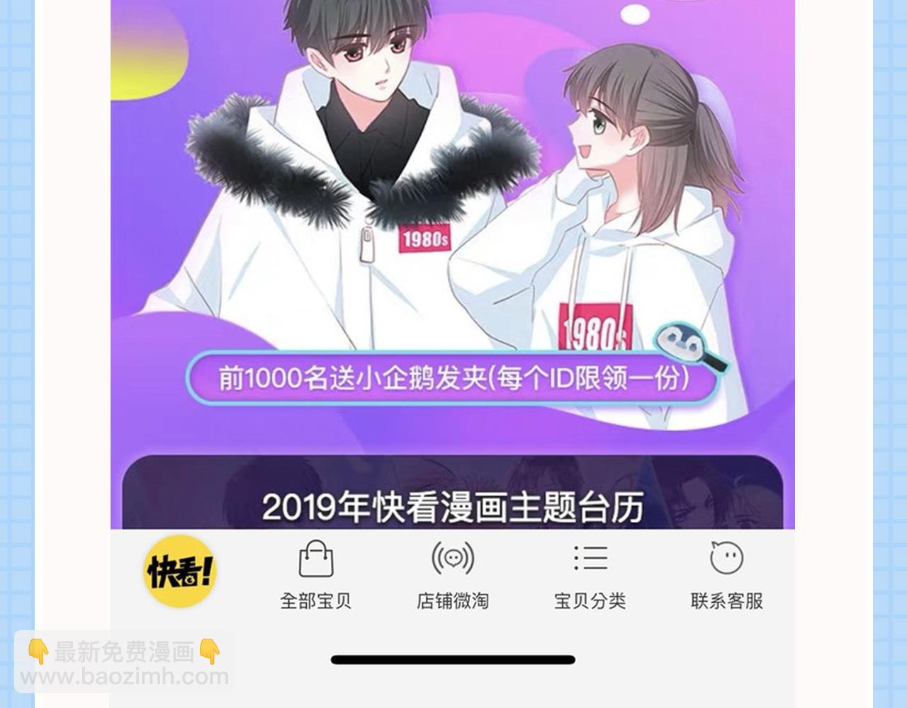 新品重磅开售 小助理直播揭秘-第23话