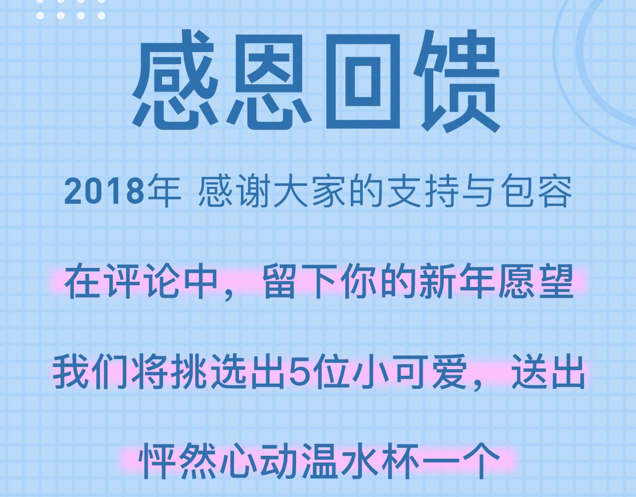 新品重磅开售 小助理直播揭秘-第23话