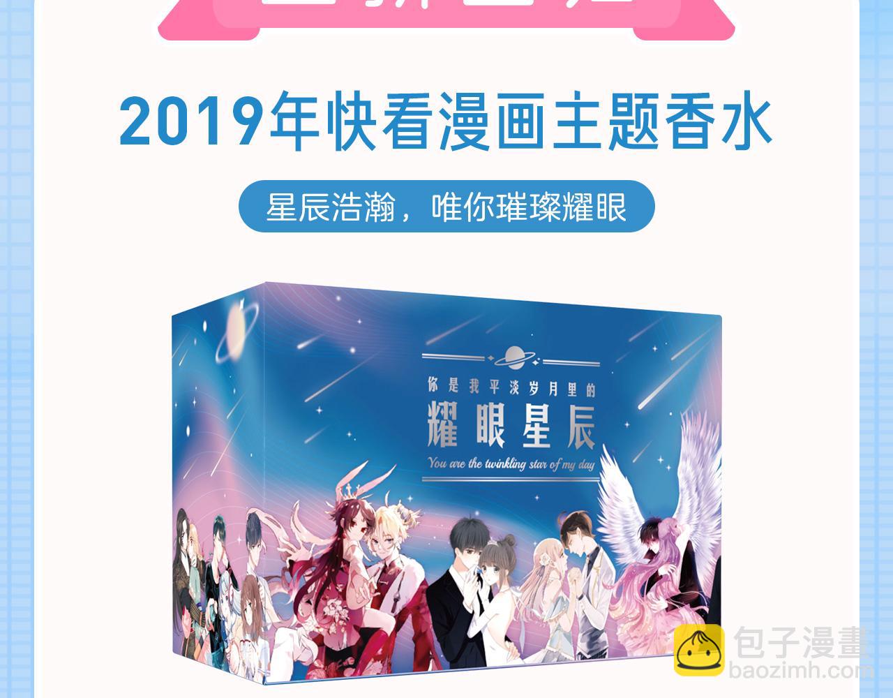 新品重磅开售 小助理直播揭秘-第23话