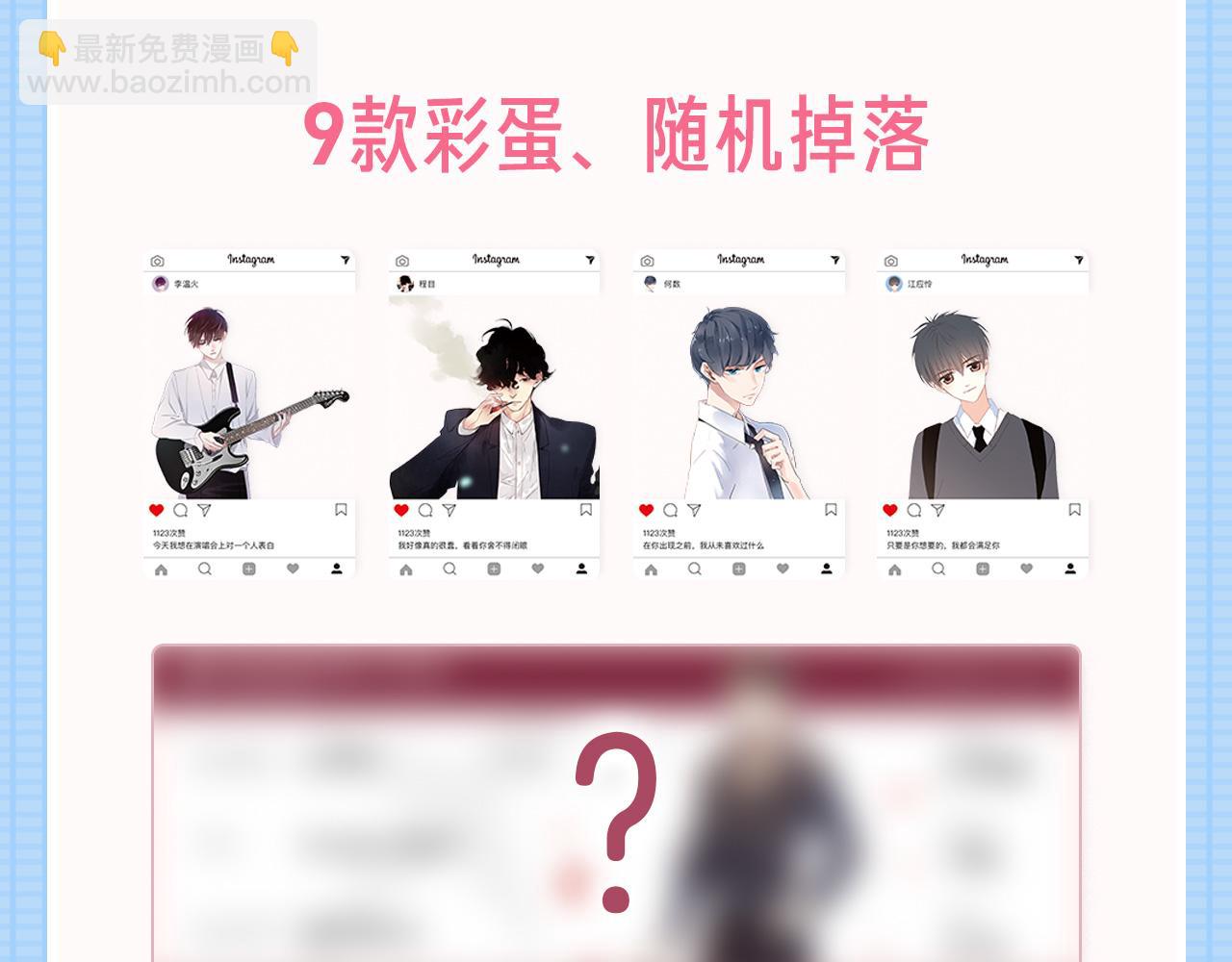 新品重磅开售 小助理直播揭秘-第23话