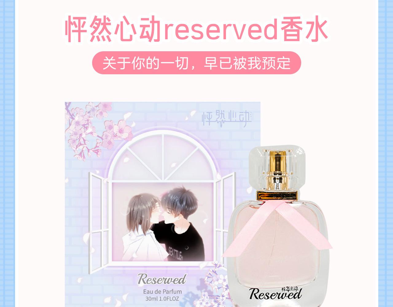 新品重磅开售 小助理直播揭秘-第23话