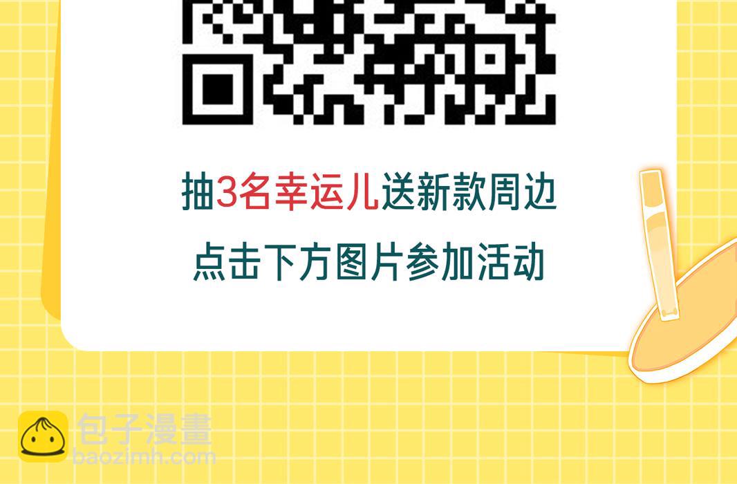 晒单有礼 200元大礼包等你领-第25话