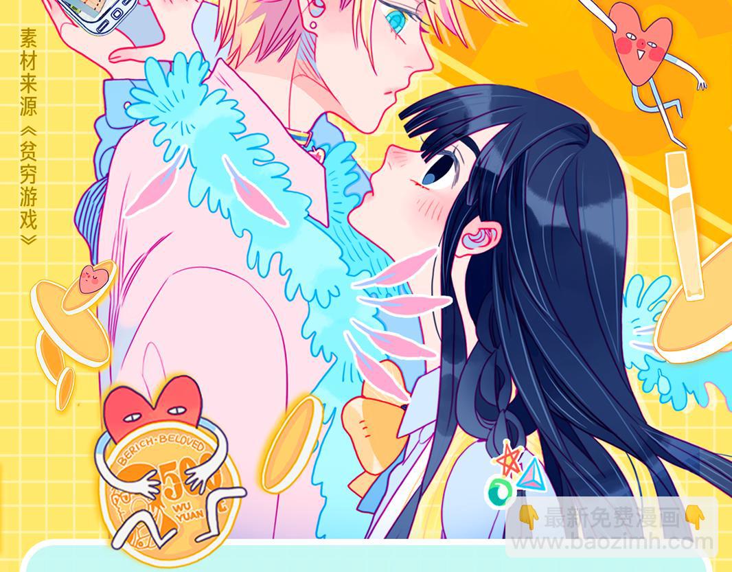 晒单有礼 200元大礼包等你领-第25话