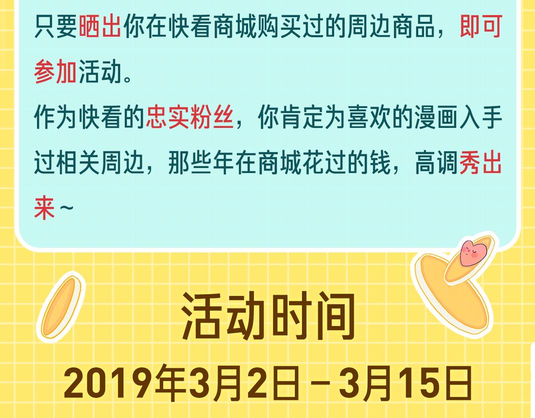 晒单有礼 200元大礼包等你领-第25话