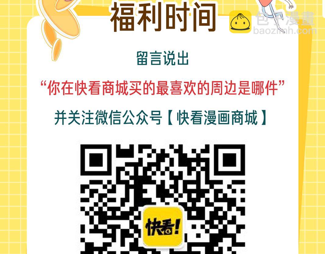 晒单有礼 200元大礼包等你领-第25话