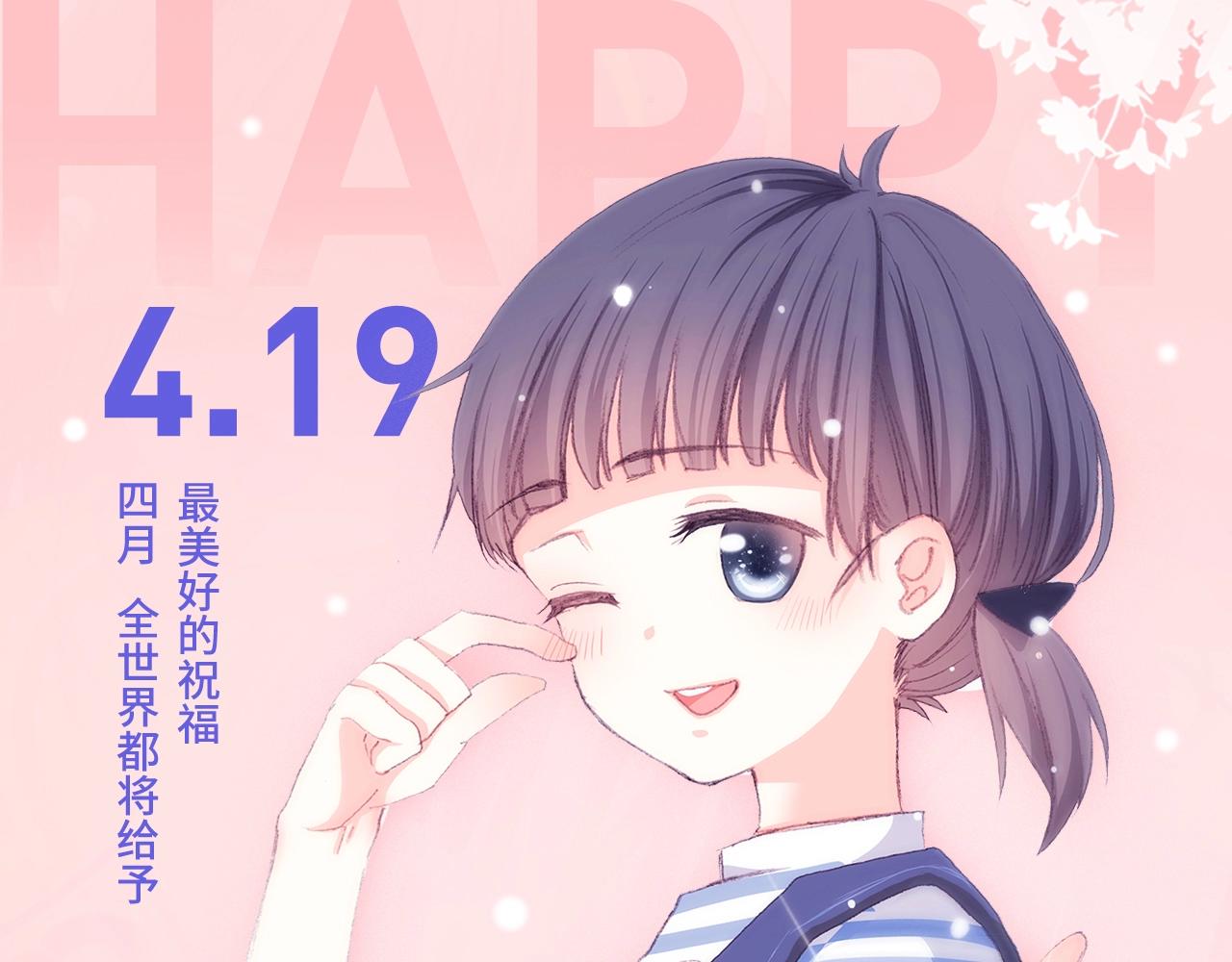 狄淇儿生日月-第27话