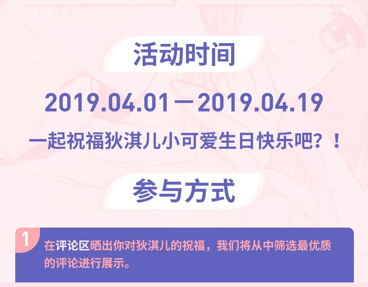 狄淇儿生日月-第27话