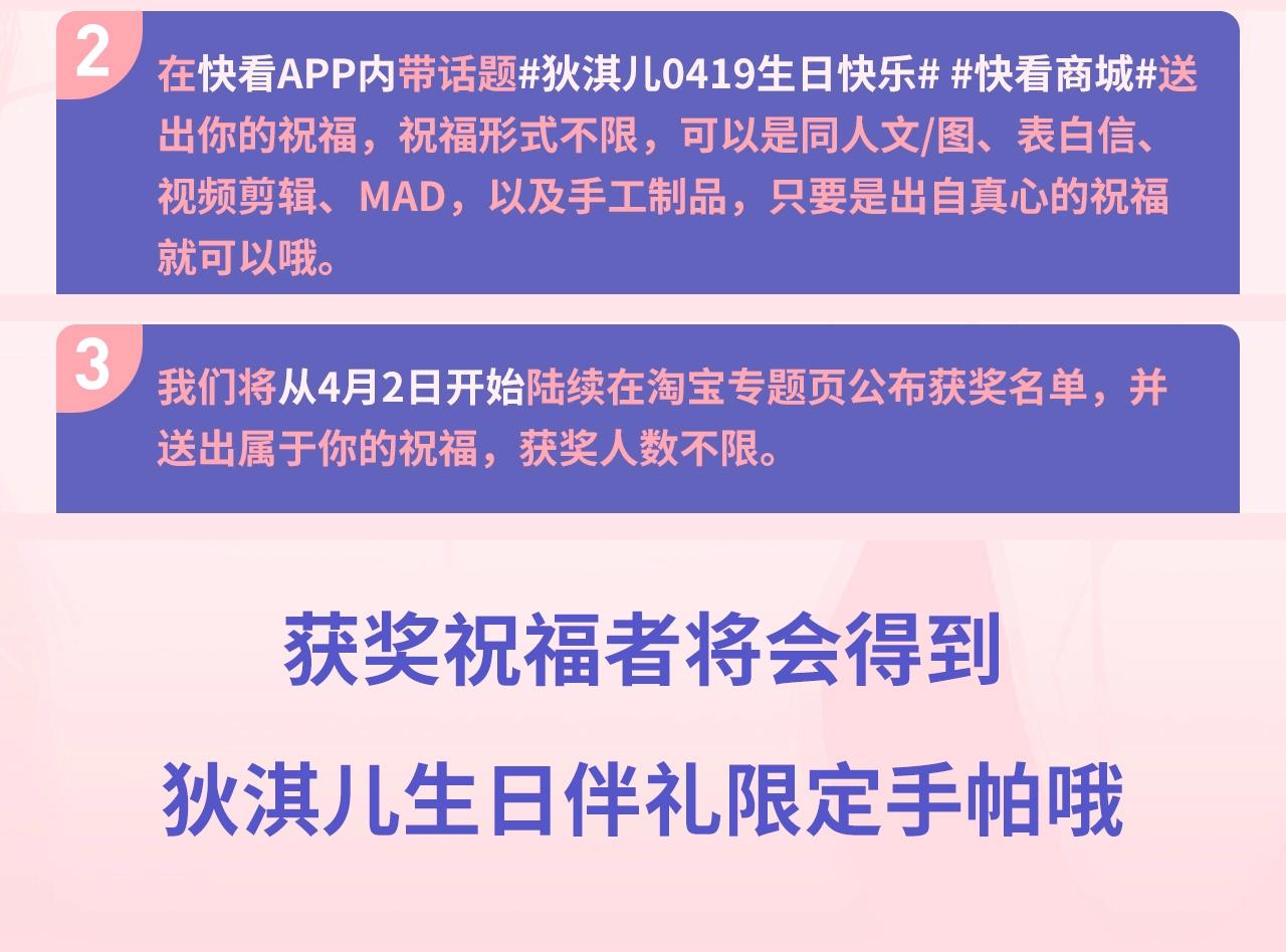 狄淇儿生日月-第27话