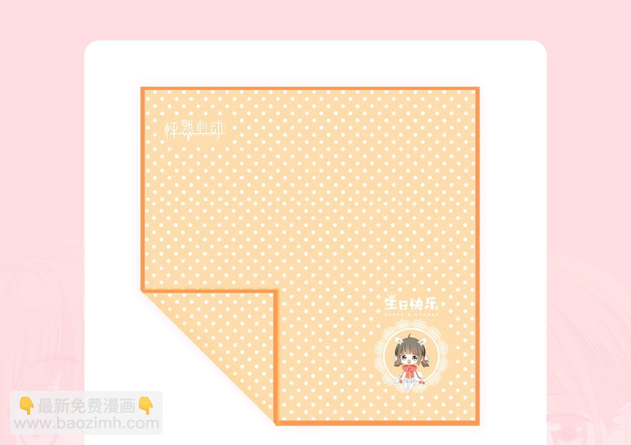 狄淇儿生日月-第27话