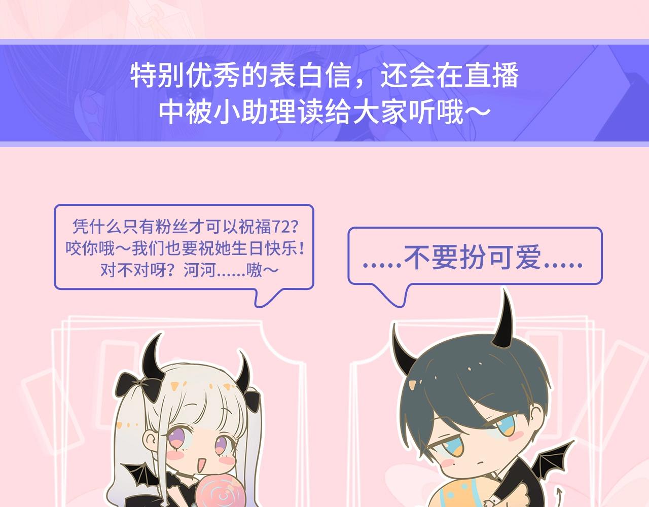 狄淇儿生日月-第27话