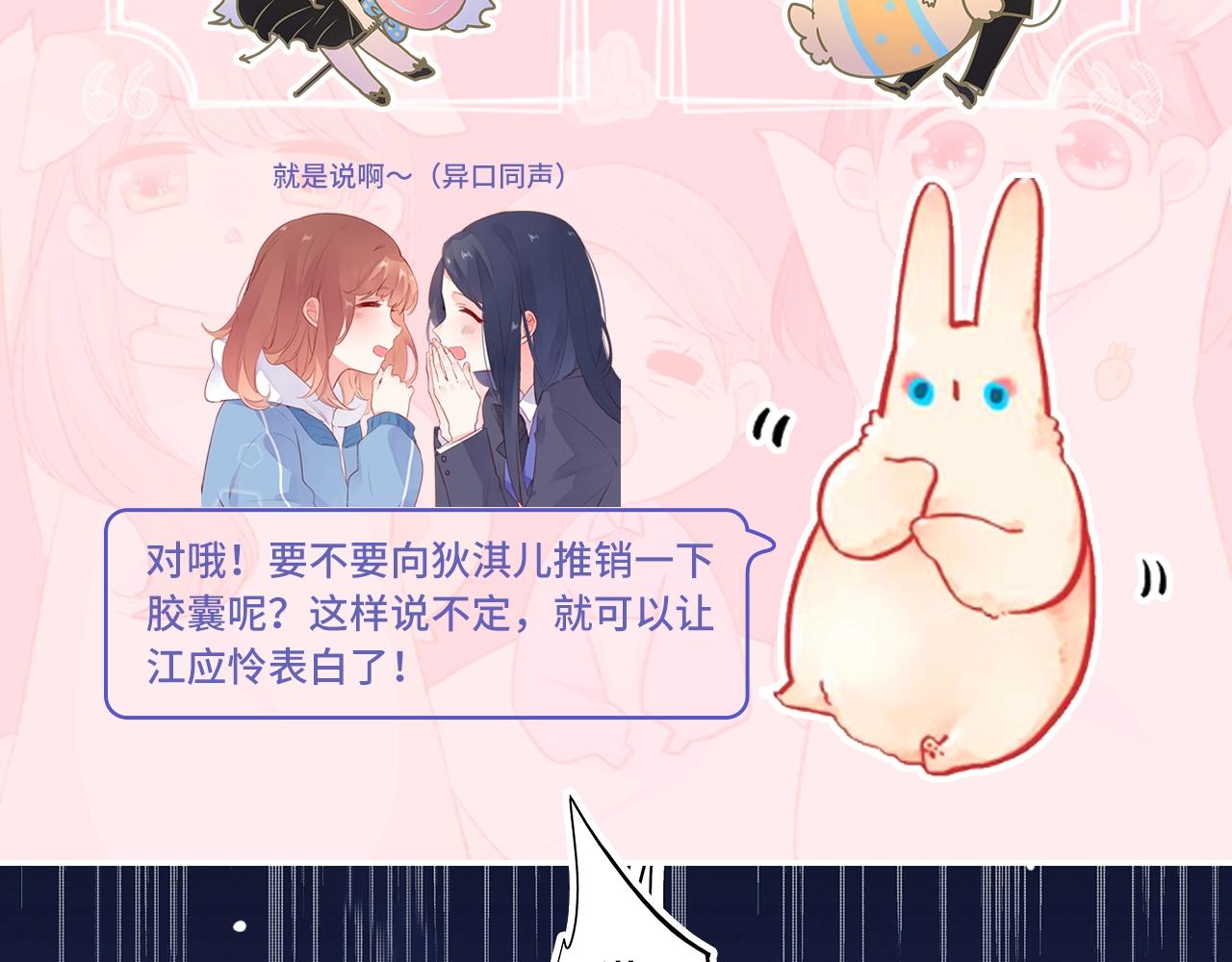 狄淇儿生日月-第27话