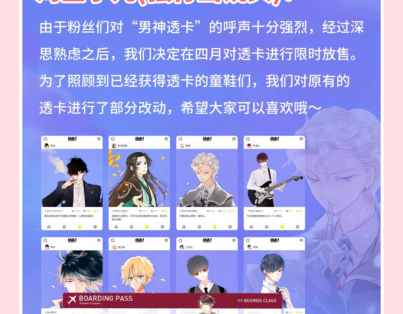 狄淇儿生日月-第27话