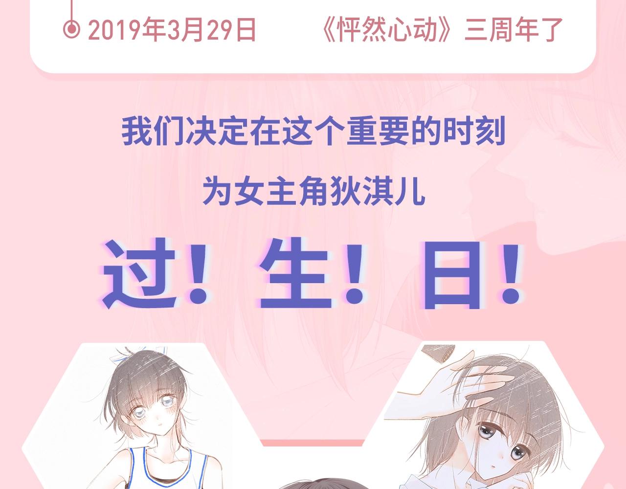 狄淇儿生日月-第27话