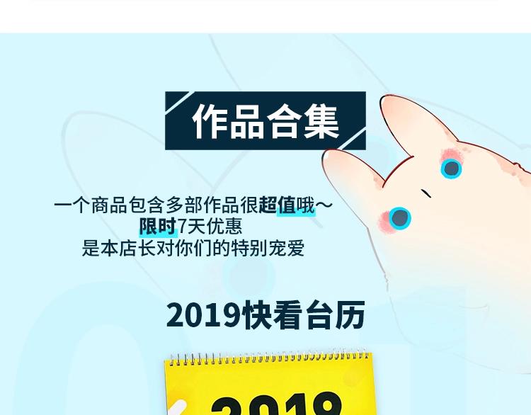 周边番：dolo店长 在线摆摊-第29话