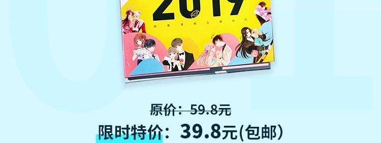 周边番：dolo店长 在线摆摊-第29话