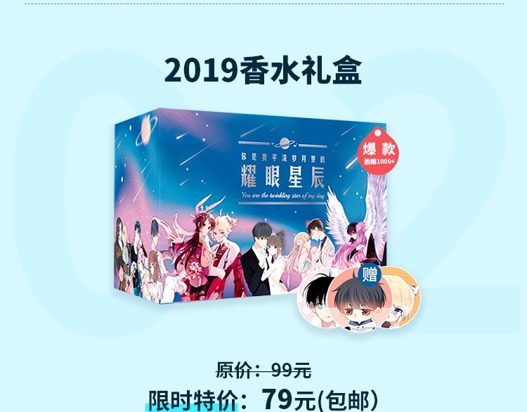 周边番：dolo店长 在线摆摊-第29话