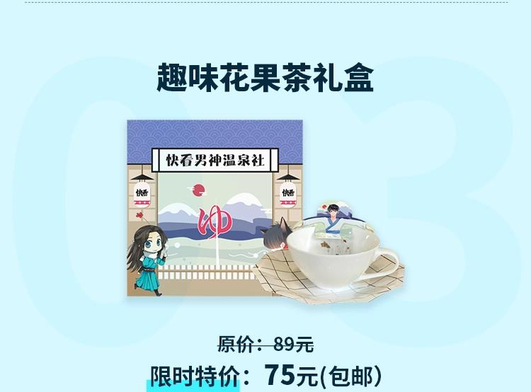 周边番：dolo店长 在线摆摊-第29话