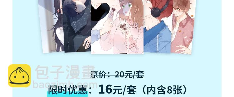 周边番：dolo店长 在线摆摊-第29话