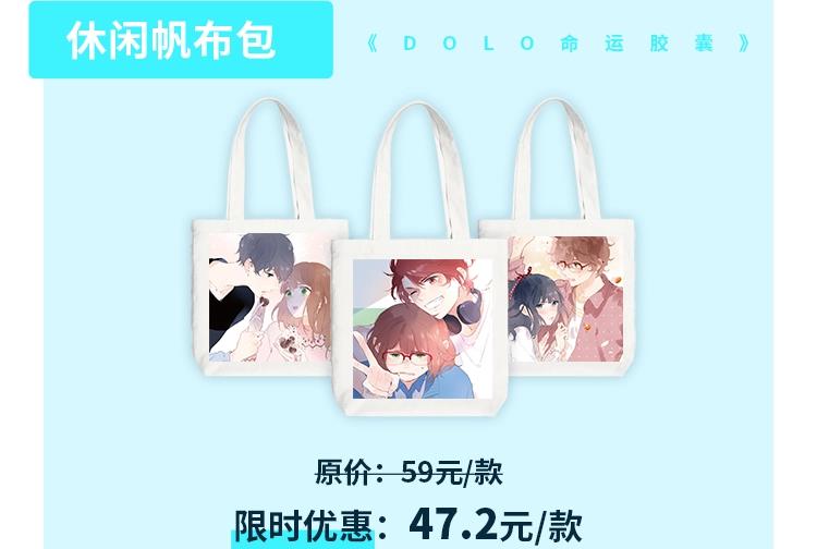 周边番：dolo店长 在线摆摊-第29话