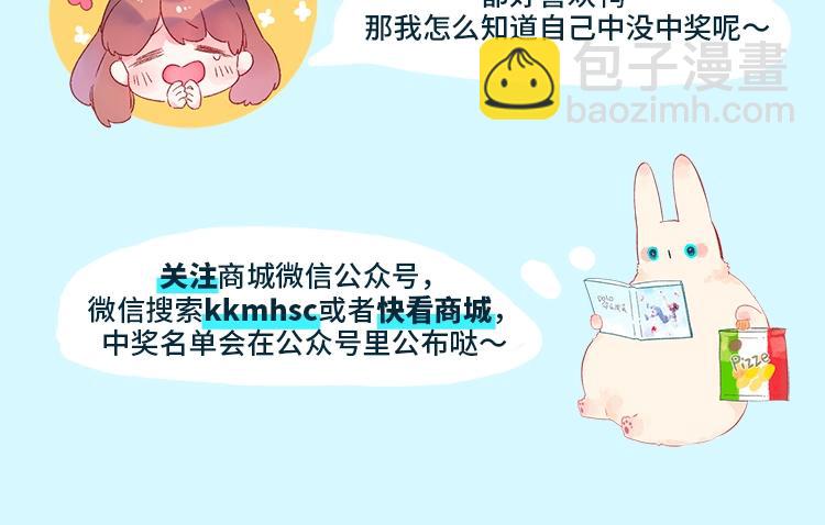 周边番：dolo店长 在线摆摊-第29话