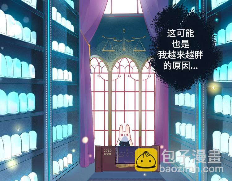 周边番：dolo店长 在线摆摊-第29话