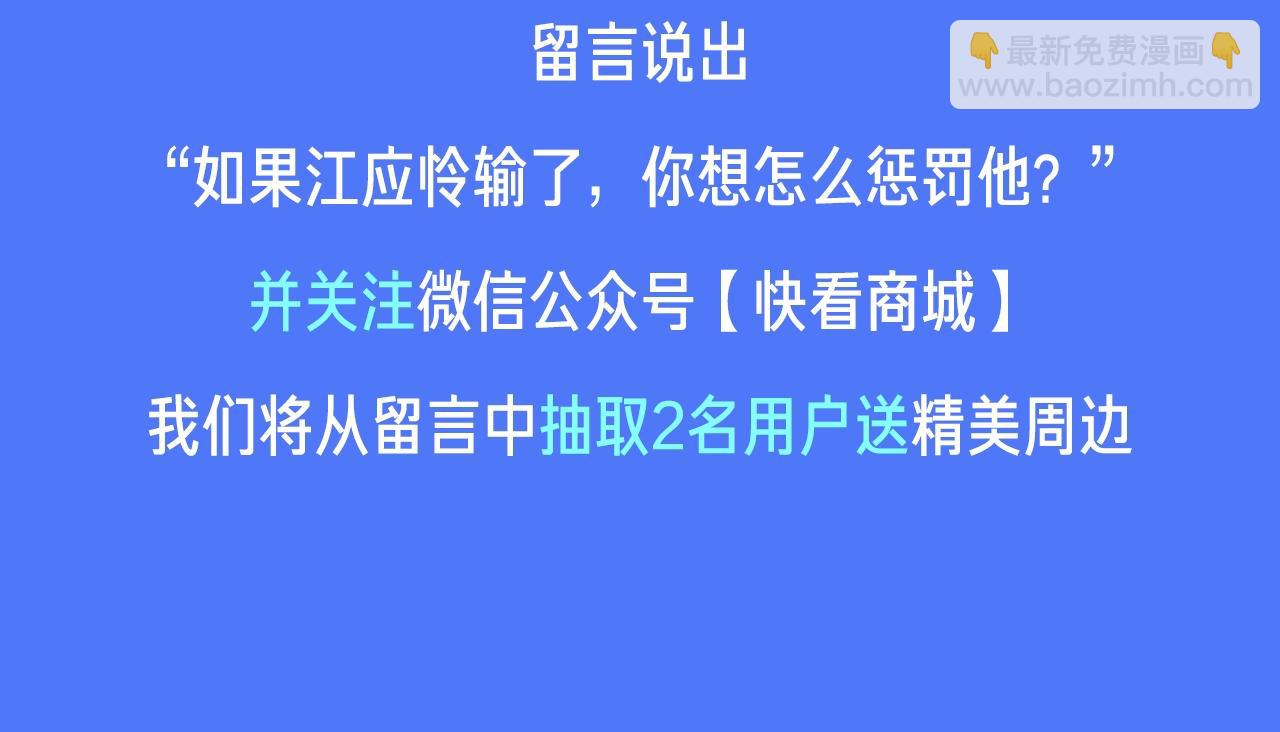 内含福利 送作者签名-第31话