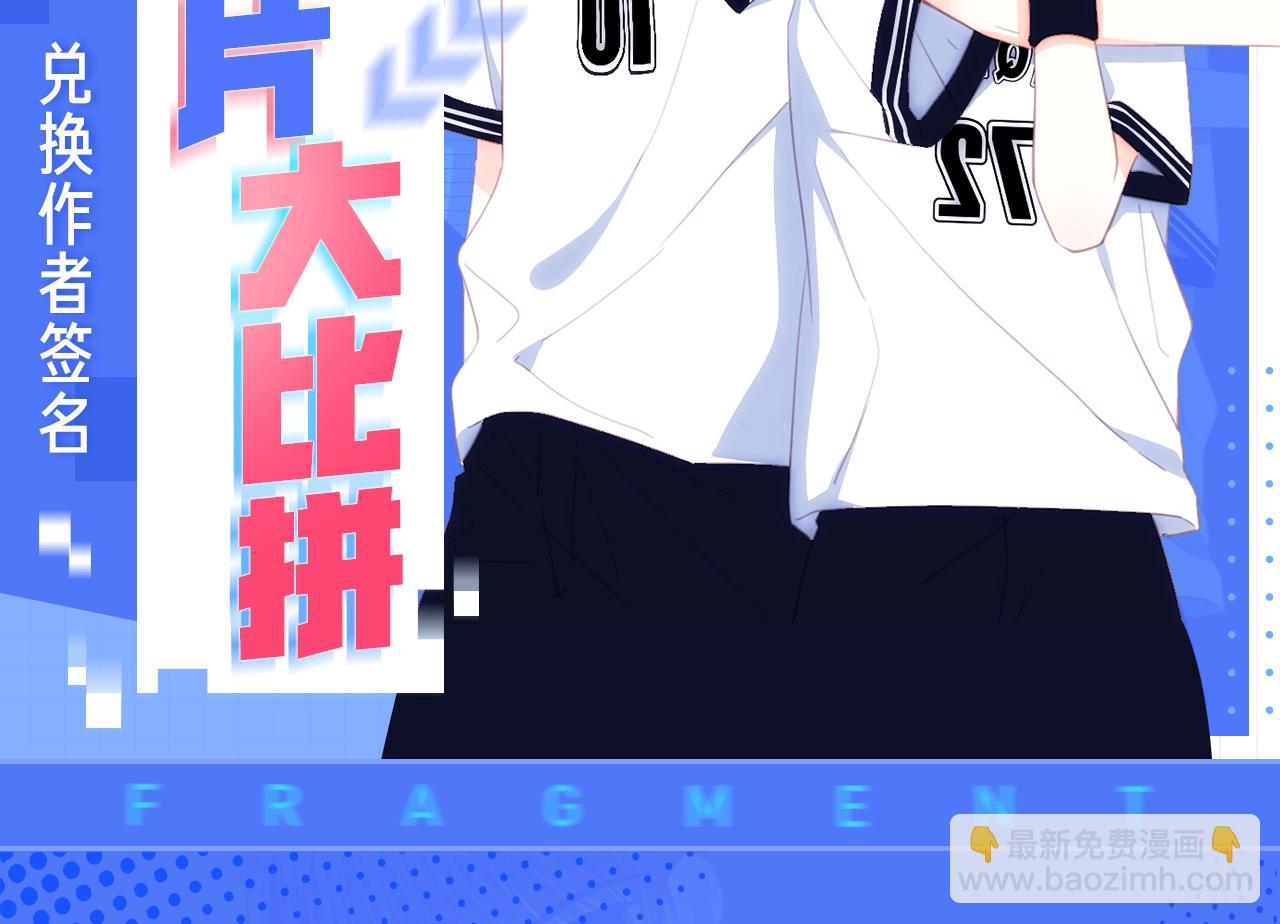 内含福利 送作者签名-第31话