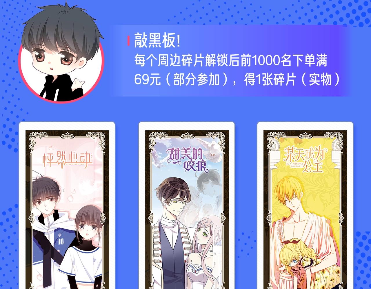 内含福利 送作者签名-第31话