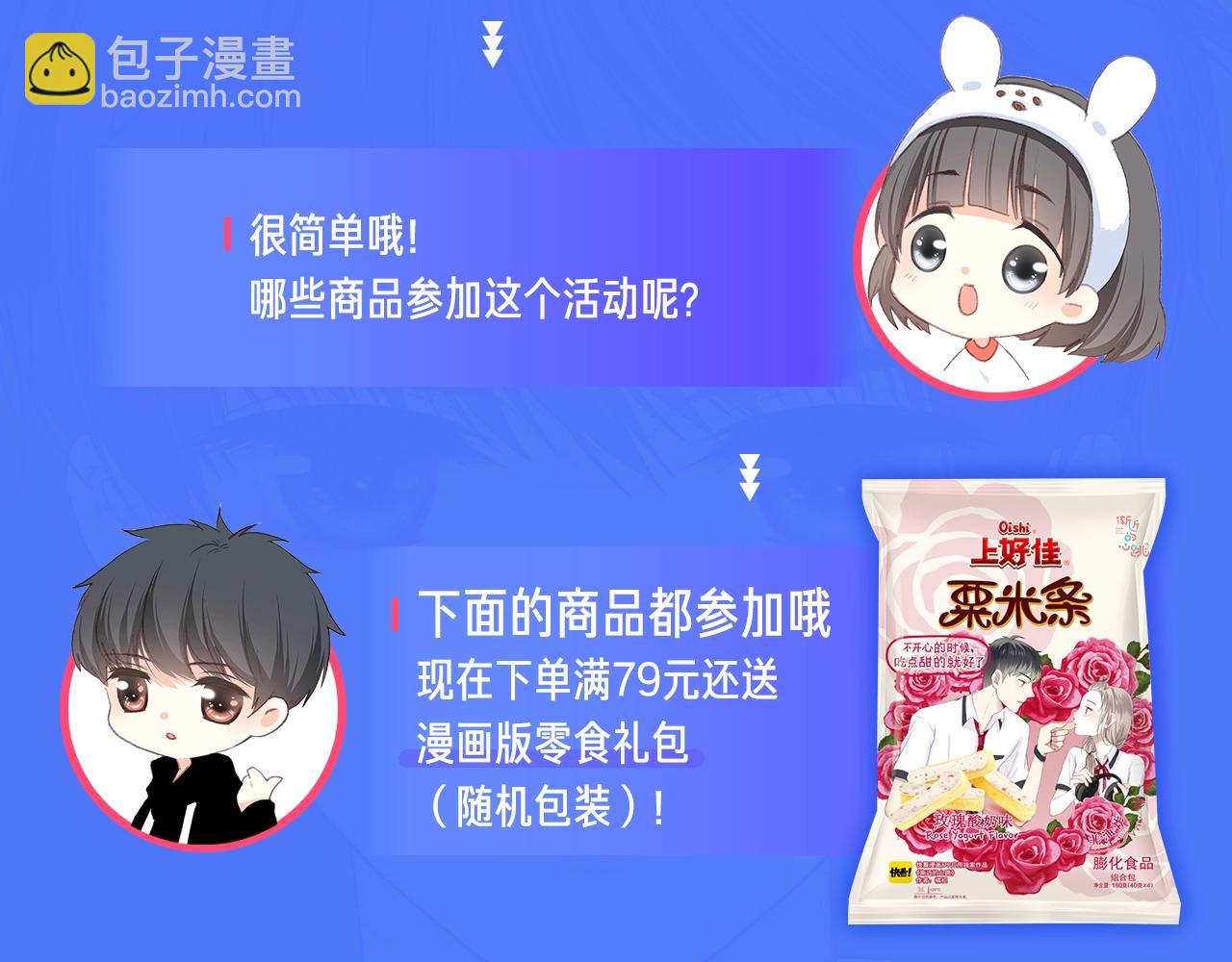 内含福利 送作者签名-第31话