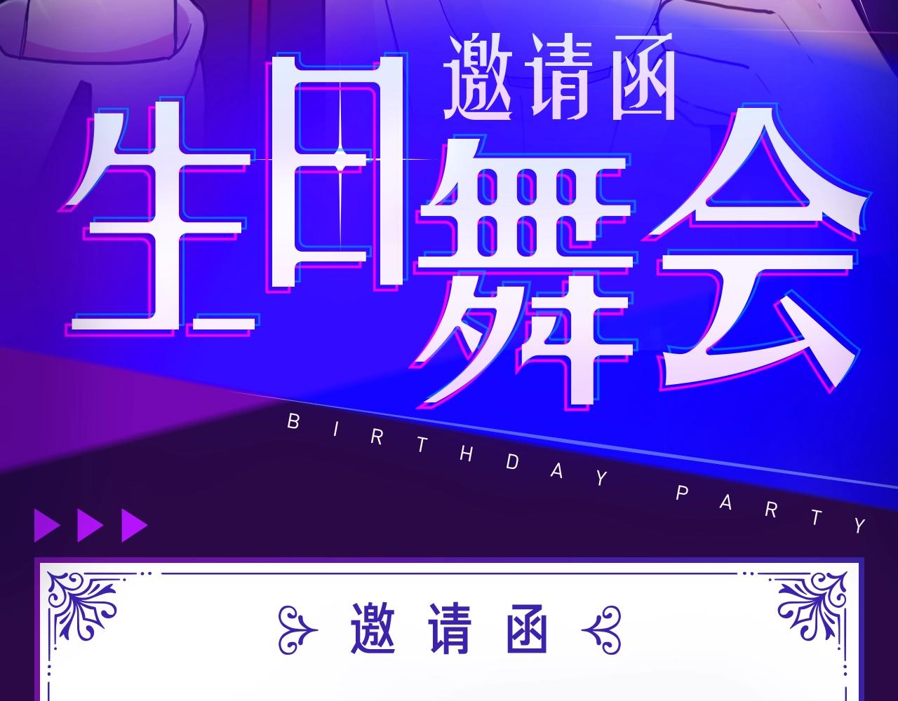 我的生日不能没有你-第33话