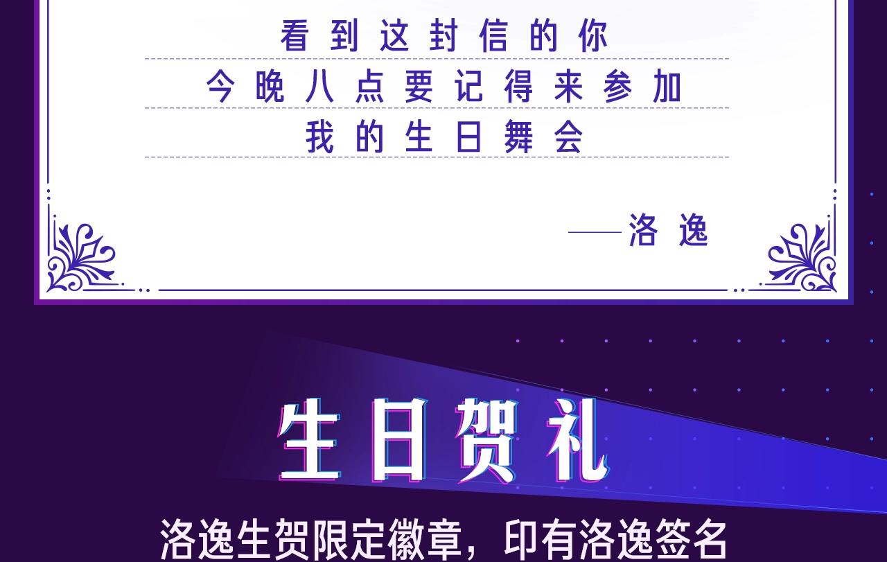 我的生日不能没有你-第33话