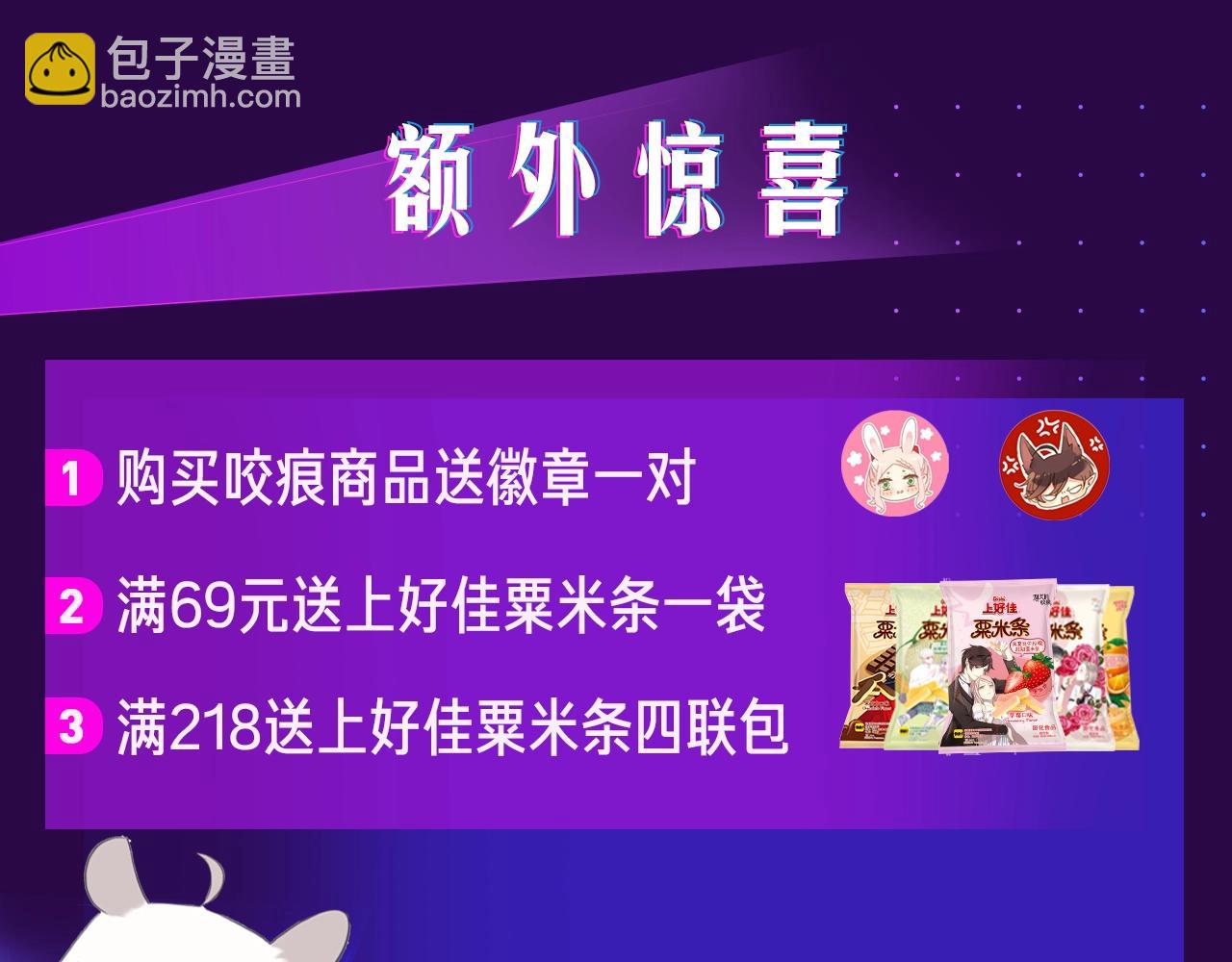 我的生日不能没有你-第33话