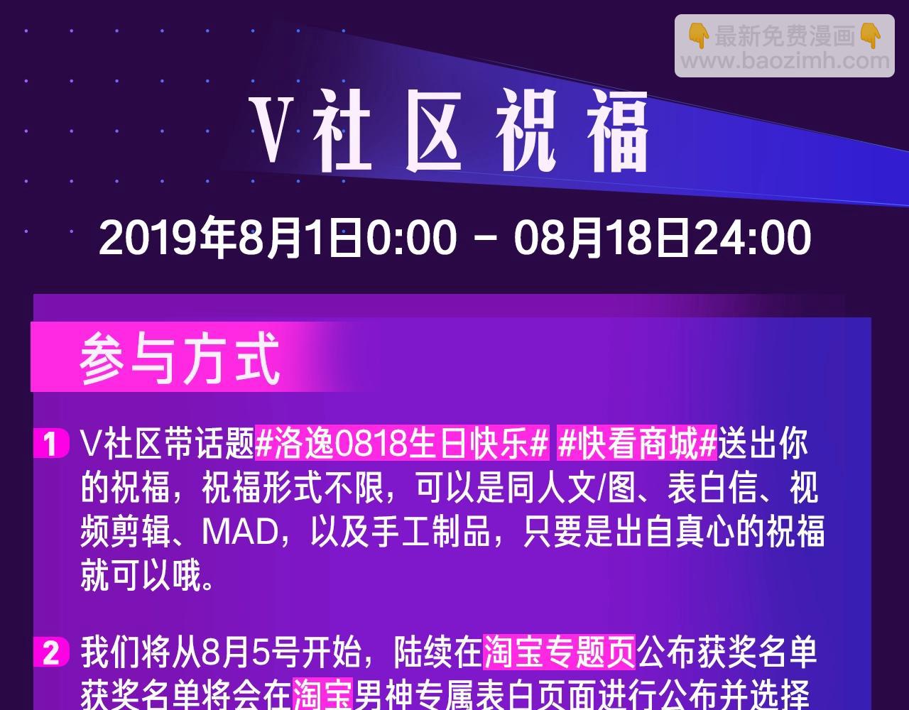 我的生日不能没有你-第33话