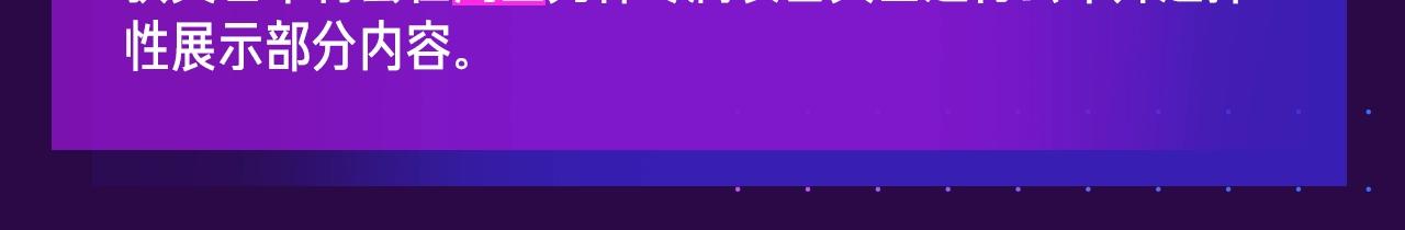 我的生日不能没有你-第33话