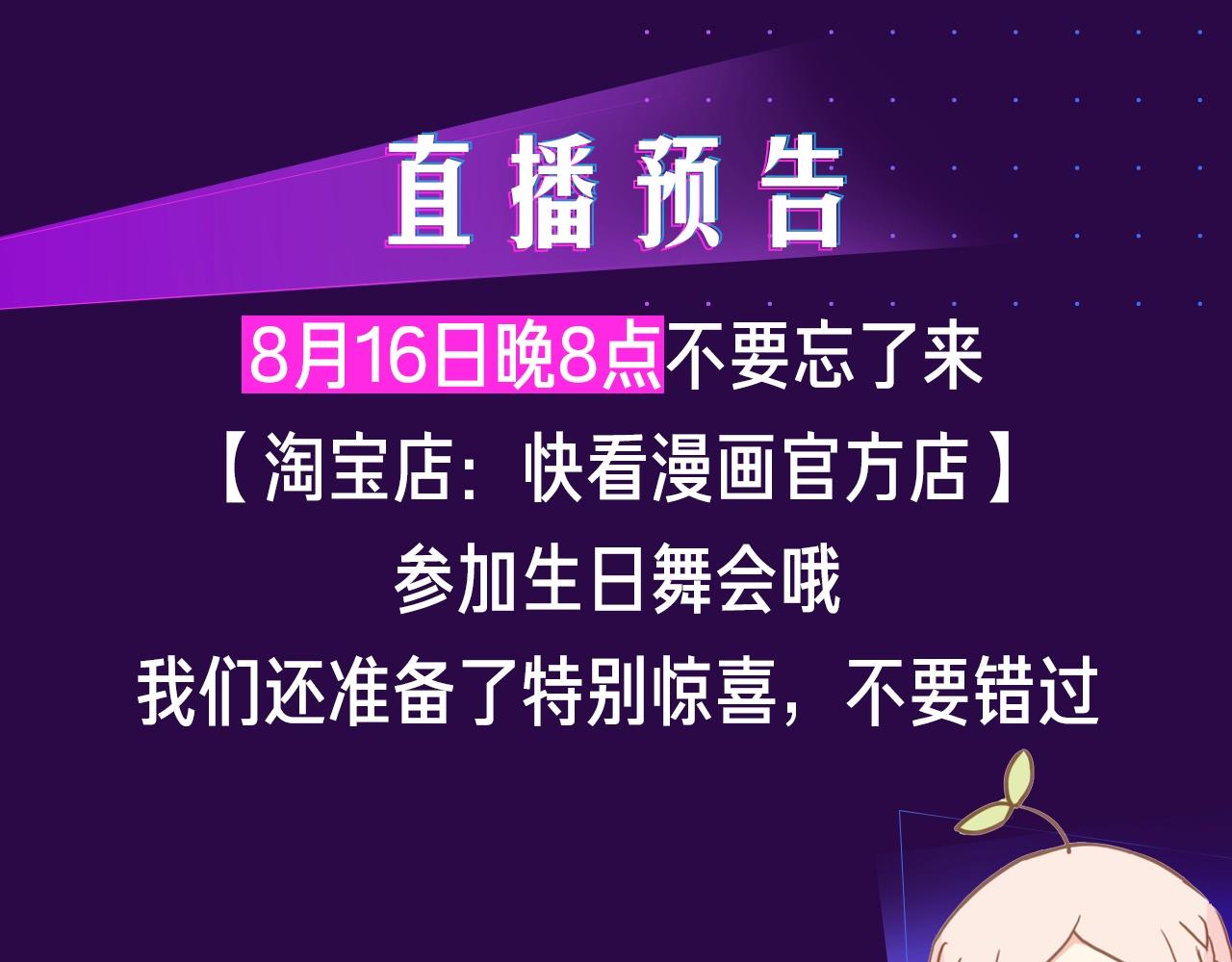 我的生日不能没有你-第33话