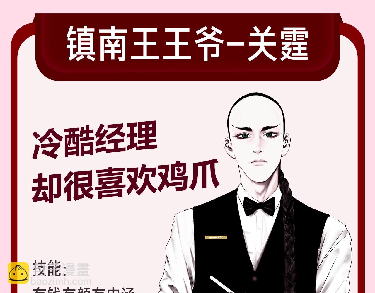 男神咖啡厅开业了！ 你最喜欢谁-第35话