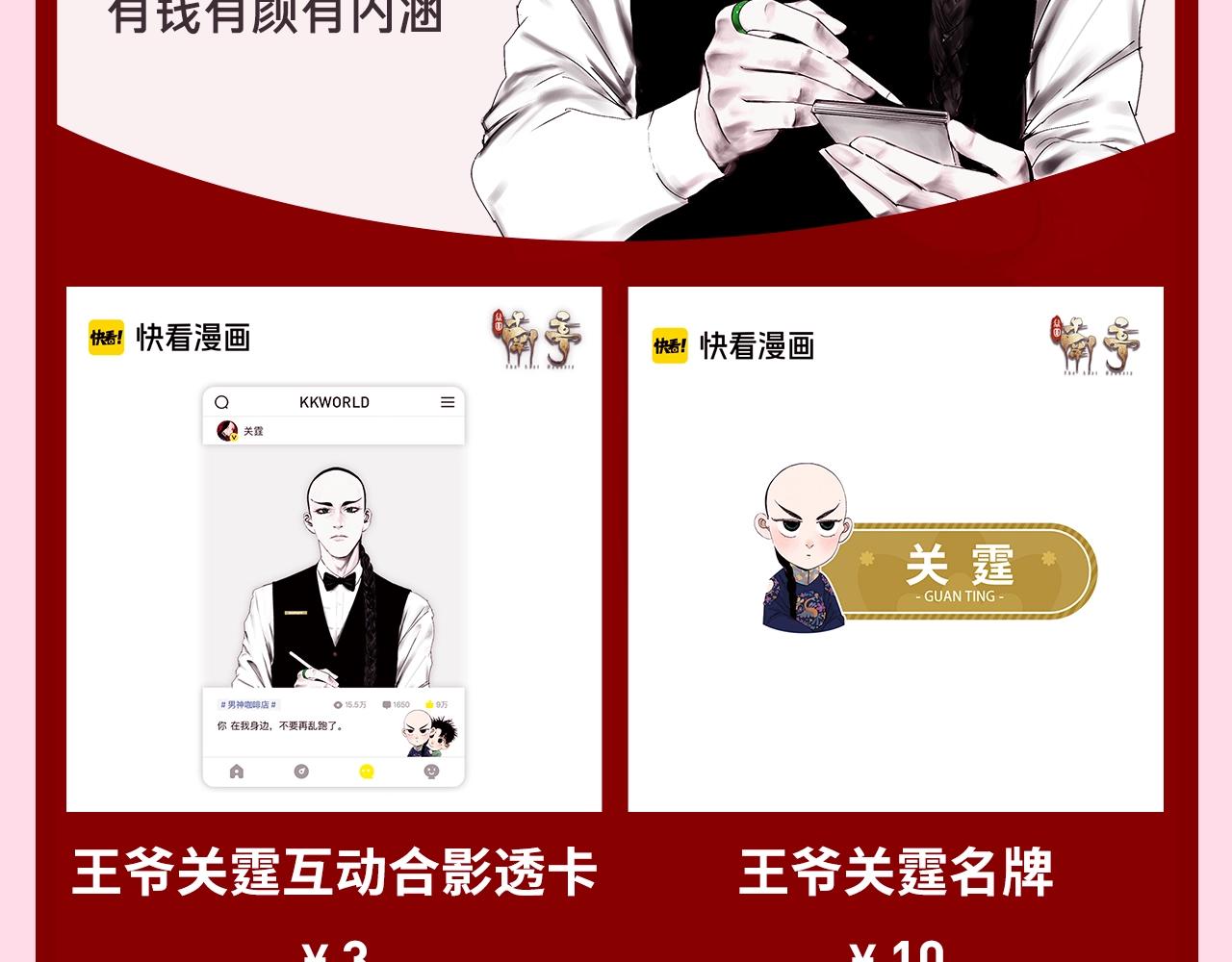 男神咖啡厅开业了！ 你最喜欢谁-第35话