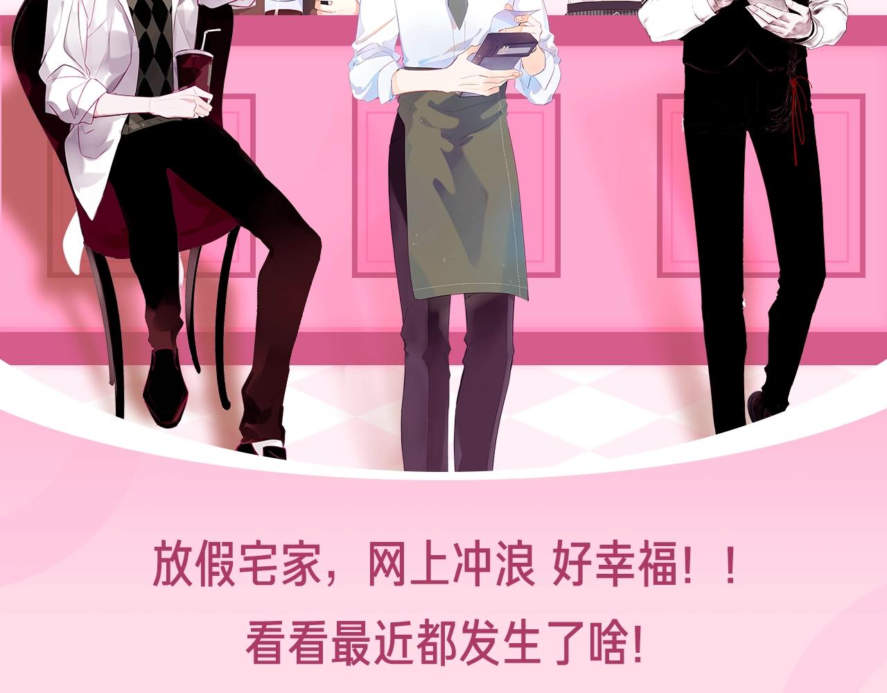 男神咖啡厅开业了！ 你最喜欢谁-第35话