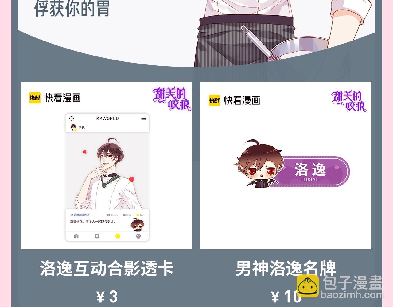 男神咖啡厅开业了！ 你最喜欢谁-第35话