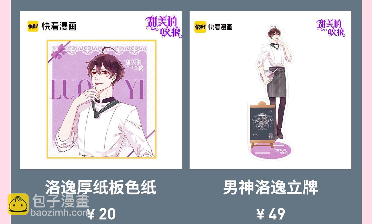 男神咖啡厅开业了！ 你最喜欢谁-第35话