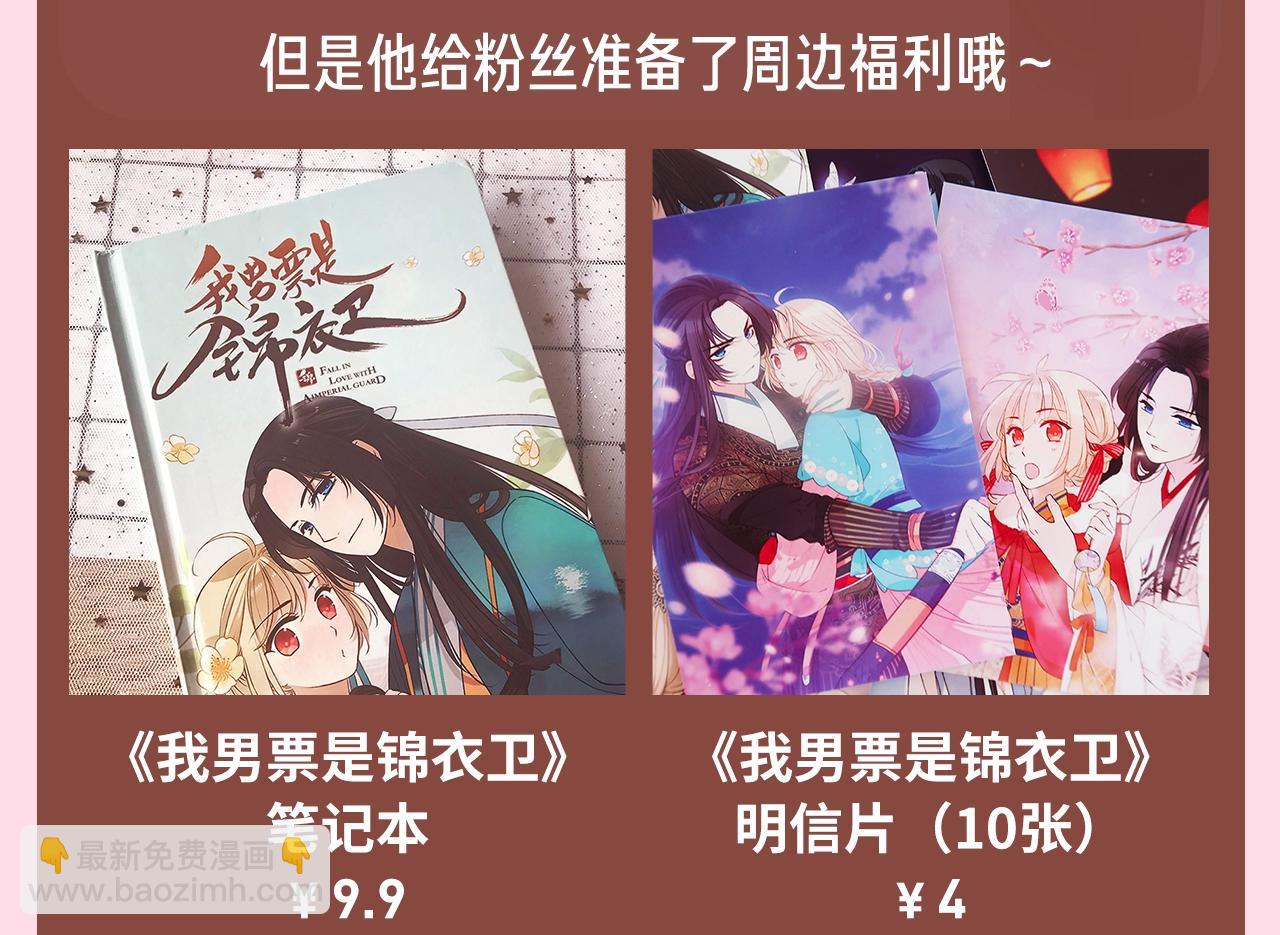 男神咖啡厅开业了！ 你最喜欢谁-第35话