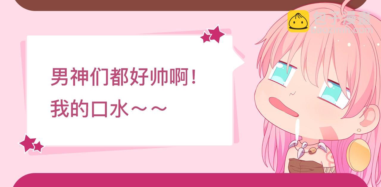 男神咖啡厅开业了！ 你最喜欢谁-第35话